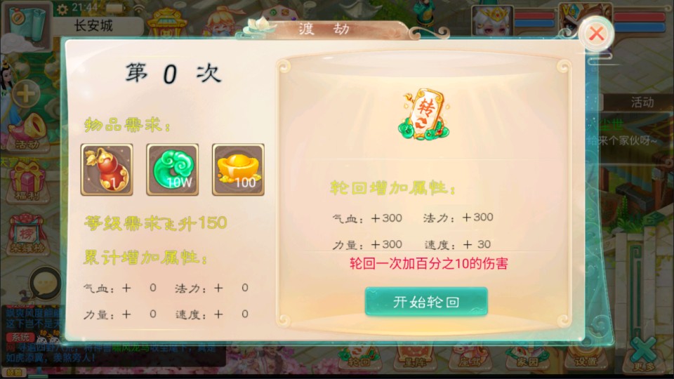 大话回合手游【精品西游之王者超变第二季】8月最新整理Linux手工服务端+管理后台+代理后台+安卓苹果双端+详细搭建教程+视频教程