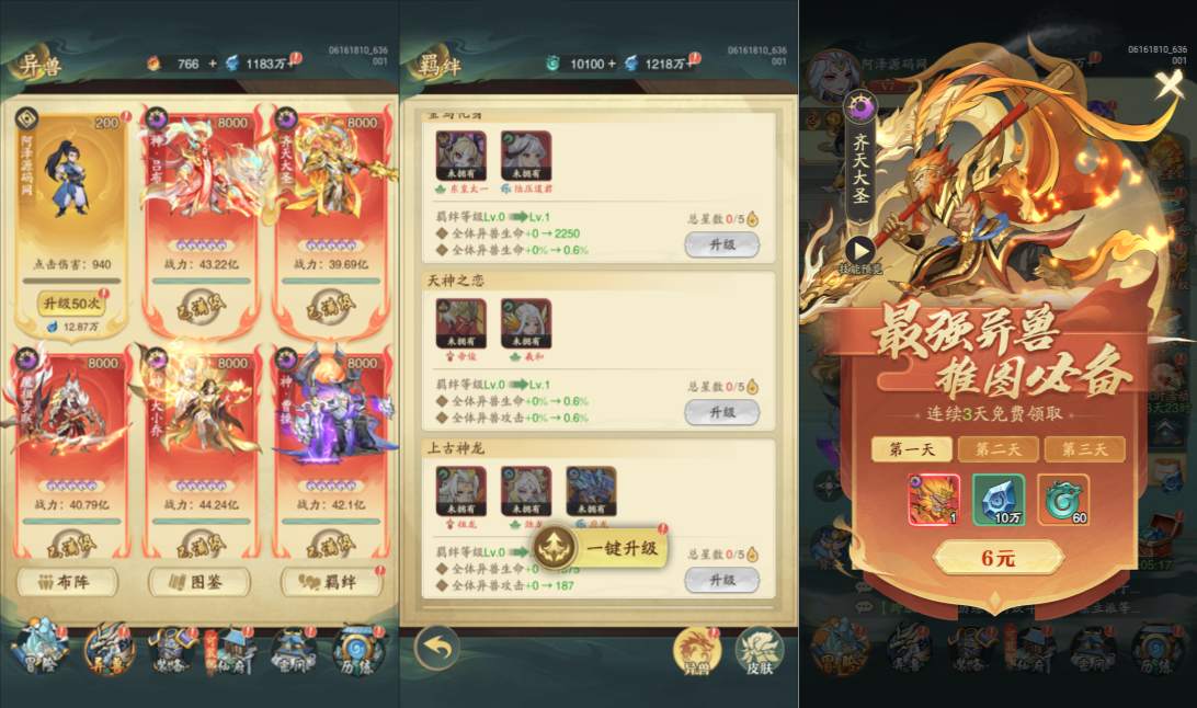 三网H5游戏【九州異獸記H5多区代金券内购版】10月最新整理Linux手工服务端+后端源码+CDK授权后台+安卓+详细搭建教程+视频教程