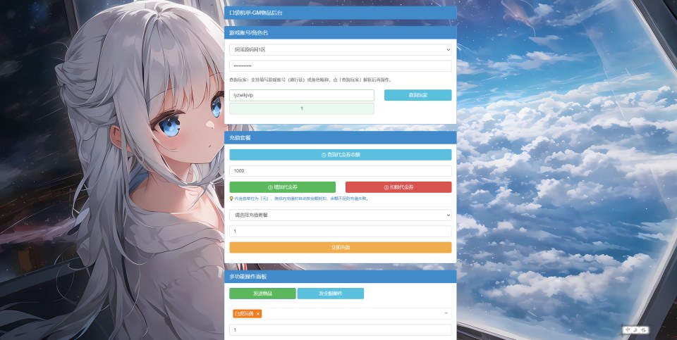 三网H5游戏【口袋機甲H5代金券内购修复版】8月最新整理Win一键服务端+CDK授权后台+安卓苹果双端+详细搭建教程+视频教程