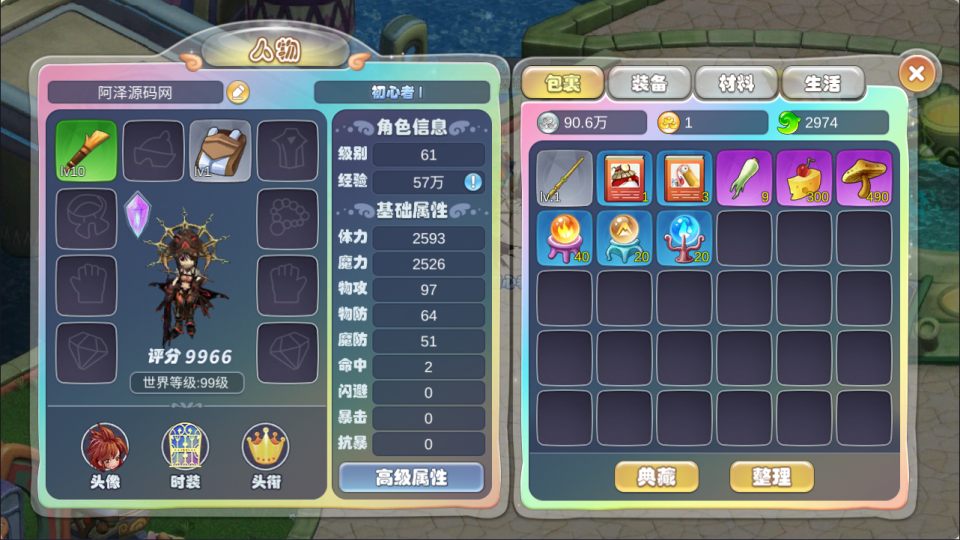 Q版MMORPG手游【幻灵大冒险平台币内购版】8月最新整理Linux手工服务端+管理后台+代理后台+CDK授权后台+安卓+详细搭建教程+视频教程