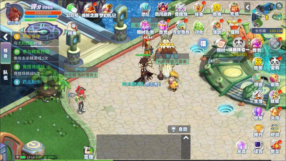 Q版MMORPG手游【幻灵大冒险平台币内购版】8月最新整理Linux手工服务端+管理后台+代理后台+CDK授权后台+安卓+详细搭建教程+视频教程