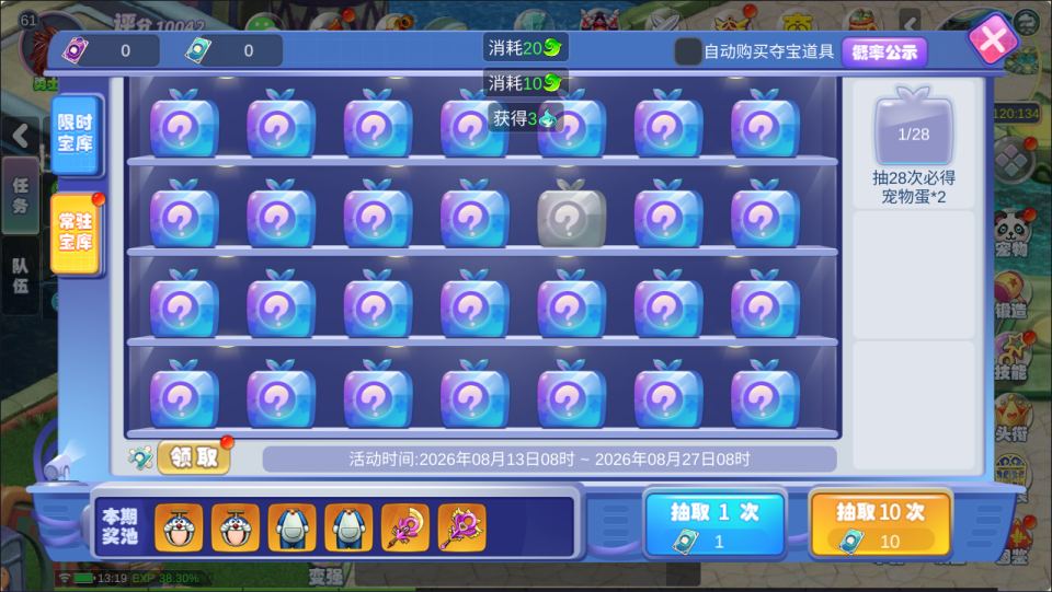 Q版MMORPG手游【幻灵大冒险平台币内购版】8月最新整理Linux手工服务端+管理后台+代理后台+CDK授权后台+安卓+详细搭建教程+视频教程