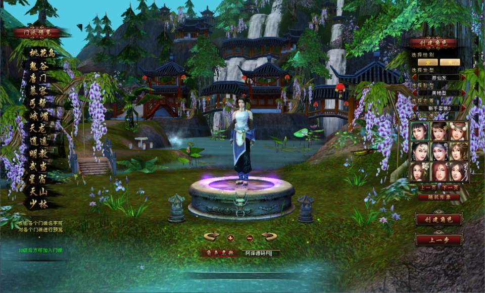 经典武侠端游【天龙八部之神兵天龙】8月最新整理Linux手工服务端+GM工具+PC客户端+详细搭建教程