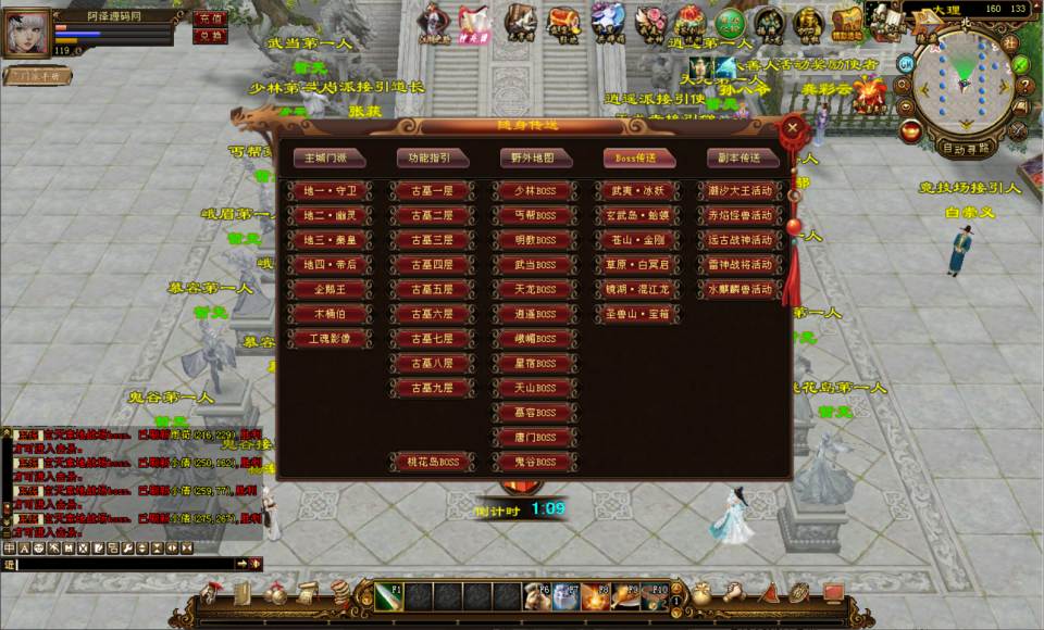 经典武侠端游【天龙八部之神兵天龙】8月最新整理Linux手工服务端+GM工具+PC客户端+详细搭建教程