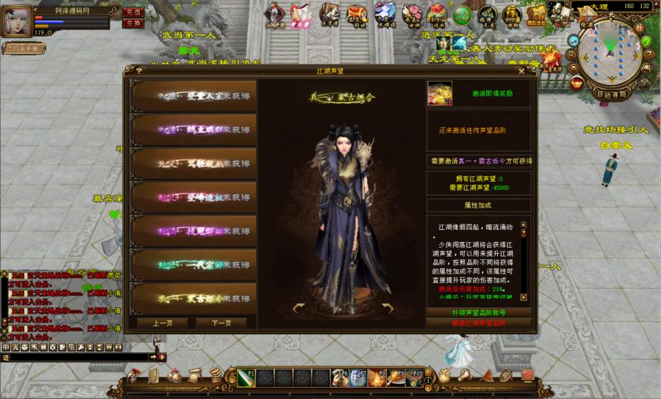 经典武侠端游【天龙八部之神兵天龙】8月最新整理Linux手工服务端+GM工具+PC客户端+详细搭建教程