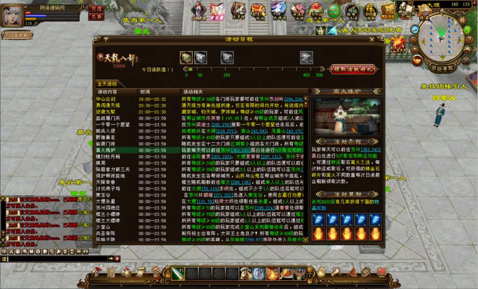 经典武侠端游【天龙八部之神兵天龙】8月最新整理Linux手工服务端+GM工具+PC客户端+详细搭建教程