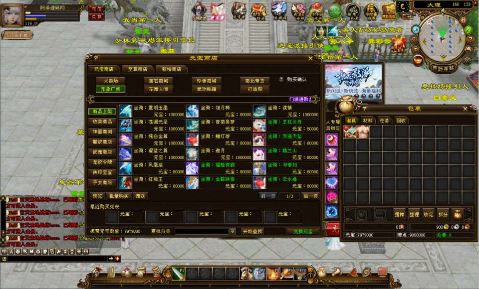 经典武侠端游【天龙八部之神兵天龙】8月最新整理Linux手工服务端+GM工具+PC客户端+详细搭建教程