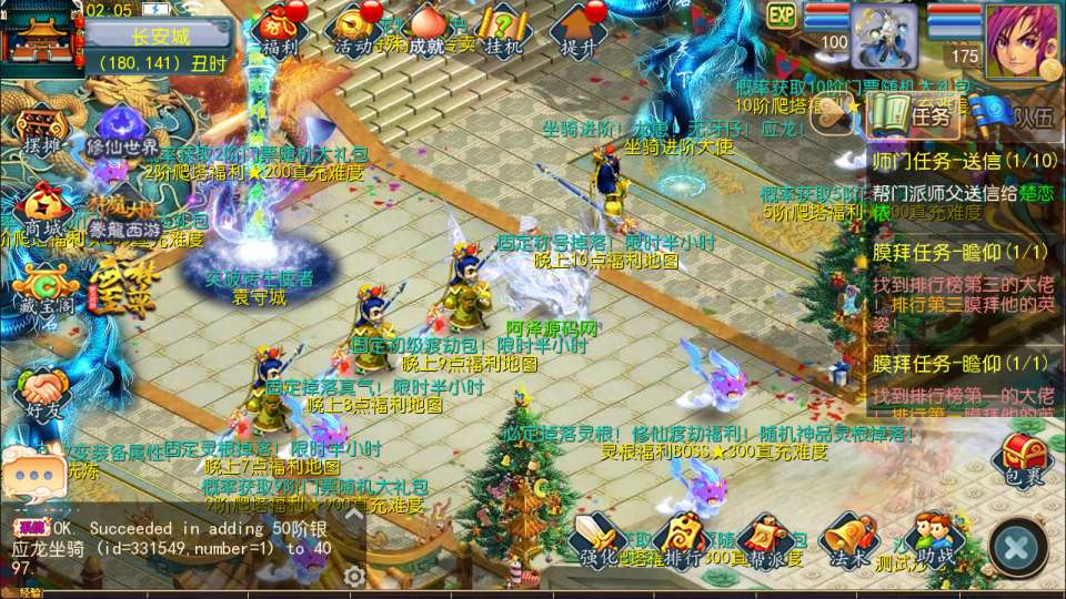 MT3换皮MH【豢龙西游3挂机尊享版】8月最新整理Linux手工服务端+源码+管理后台+安卓苹果双端+详细搭建教程+视频教程