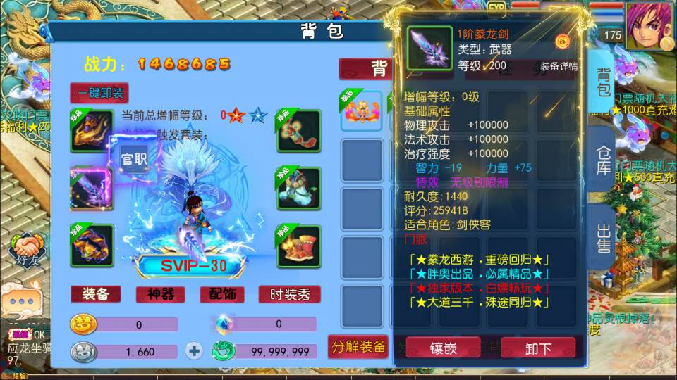 MT3换皮MH【豢龙西游3挂机尊享版】8月最新整理Linux手工服务端+源码+管理后台+安卓苹果双端+详细搭建教程+视频教程