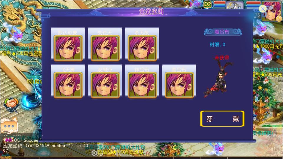 MT3换皮MH【豢龙西游3挂机尊享版】8月最新整理Linux手工服务端+源码+管理后台+安卓苹果双端+详细搭建教程+视频教程