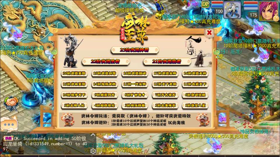 MT3换皮MH【豢龙西游3挂机尊享版】8月最新整理Linux手工服务端+源码+管理后台+安卓苹果双端+详细搭建教程+视频教程