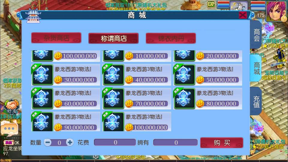 MT3换皮MH【豢龙西游3挂机尊享版】8月最新整理Linux手工服务端+源码+管理后台+安卓苹果双端+详细搭建教程+视频教程