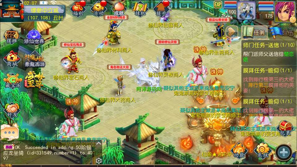 MT3换皮MH【豢龙西游3挂机尊享版】8月最新整理Linux手工服务端+源码+管理后台+安卓苹果双端+详细搭建教程+视频教程