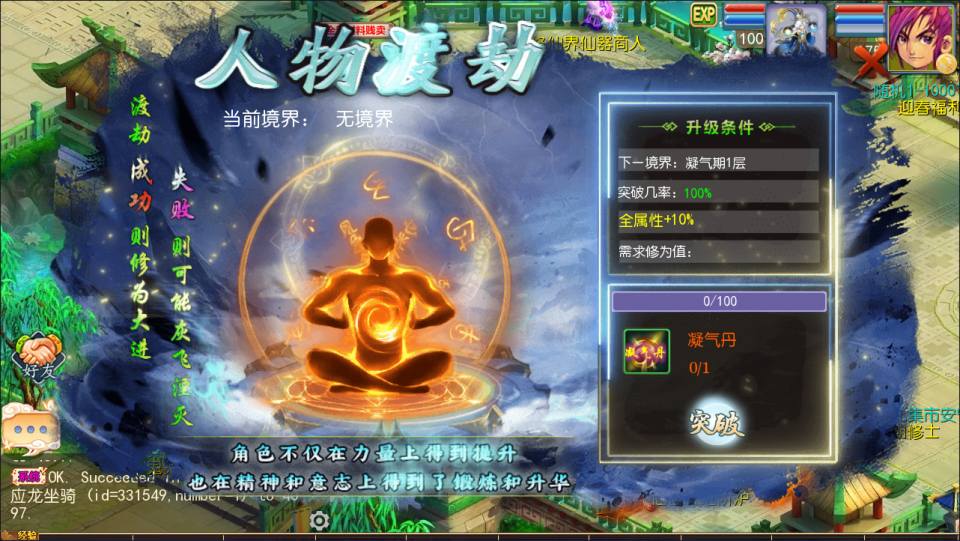 MT3换皮MH【豢龙西游3挂机尊享版】8月最新整理Linux手工服务端+源码+管理后台+安卓苹果双端+详细搭建教程+视频教程
