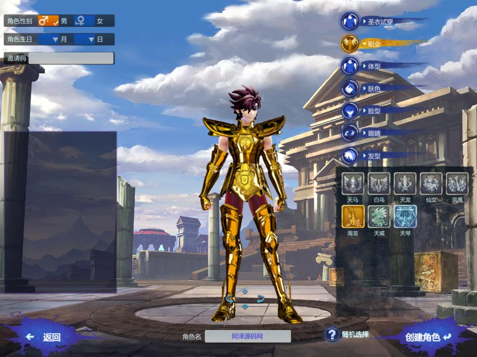 3DMMORPG端游【圣斗士星矢OL天琴端】8月最新整理Linux手工服务端+网页注册+GM工具+PC客户端+详细搭建教程