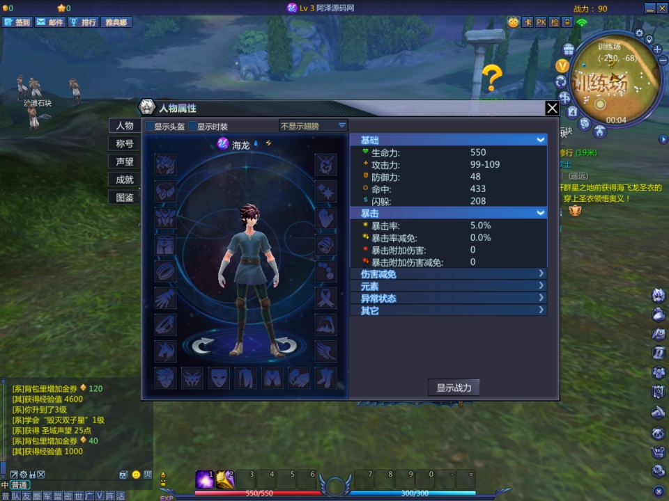 3DMMORPG端游【圣斗士星矢OL天琴端】8月最新整理Linux手工服务端+网页注册+GM工具+PC客户端+详细搭建教程