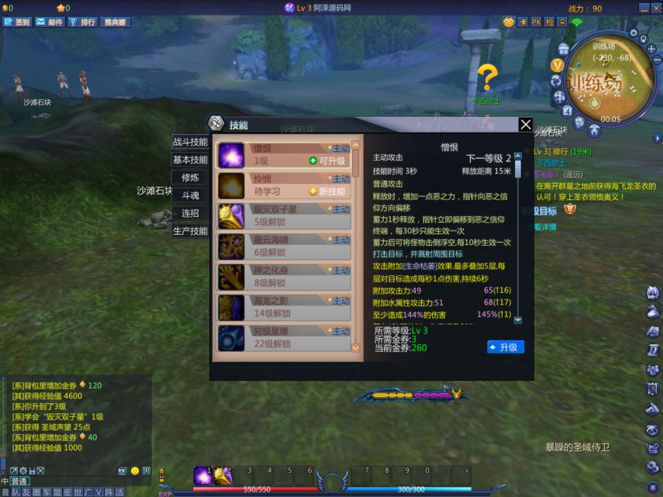 3DMMORPG端游【圣斗士星矢OL天琴端】8月最新整理Linux手工服务端+网页注册+GM工具+PC客户端+详细搭建教程