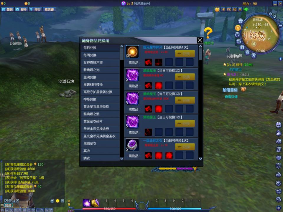 3DMMORPG端游【圣斗士星矢OL天琴端】8月最新整理Linux手工服务端+网页注册+GM工具+PC客户端+详细搭建教程