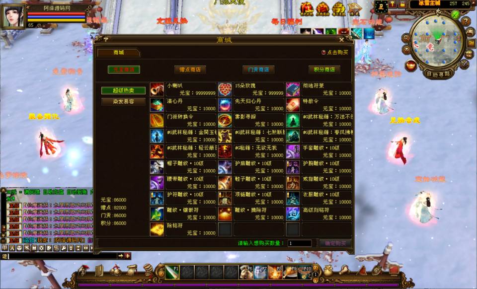 经典武侠端游【天龙八部之仙界轮回超变版】9月最新整理Linux手工服务端+GM工具+PC客户端+详细搭建教程
