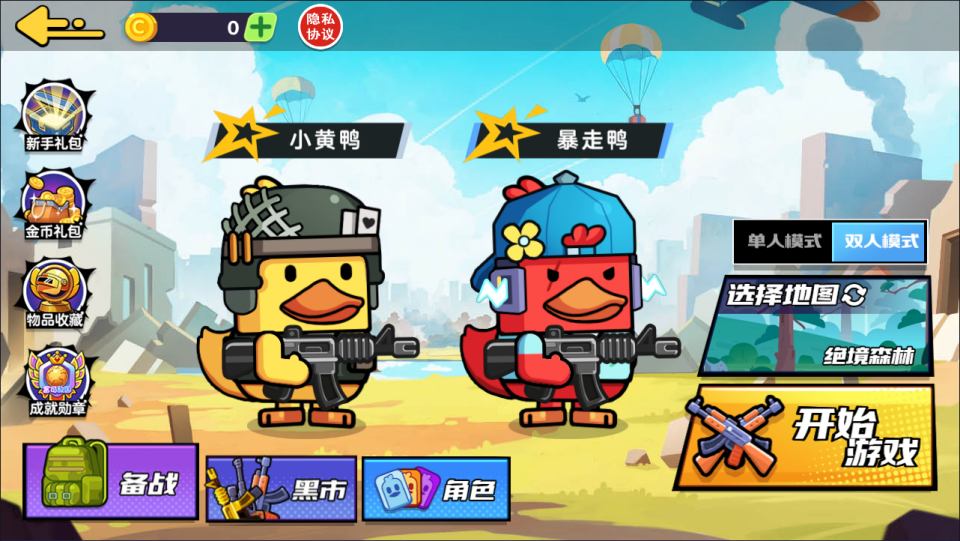 三网H5休闲游戏【鸭鸭搜打撤H5】9月最新整理Linux手工服务端+Win一键服务端+解压即玩+简易安卓客户端+详细搭建教程