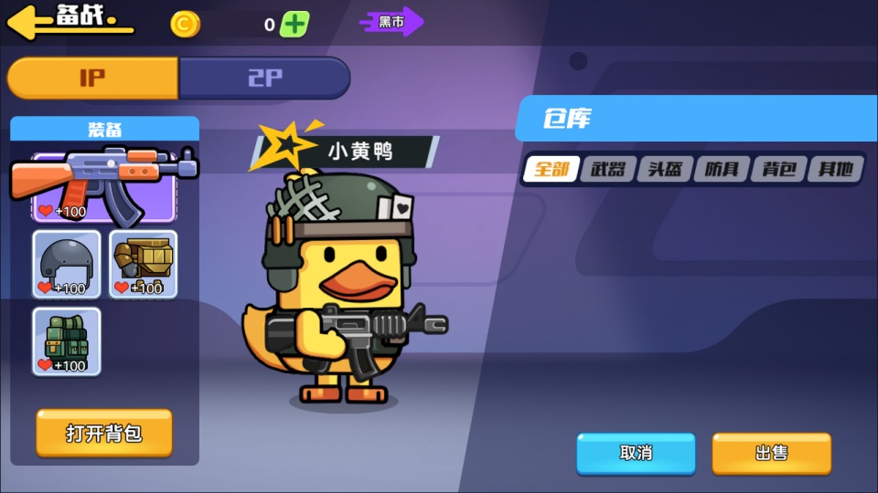 三网H5休闲游戏【鸭鸭搜打撤H5】9月最新整理Linux手工服务端+Win一键服务端+解压即玩+简易安卓客户端+详细搭建教程