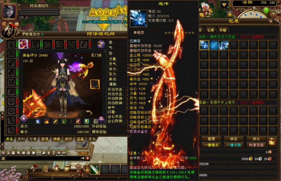 经典武侠端游【天龙八部之金龙轮回天龙】9月最新整理Linux手工服务端+GM工具+PC客户端+详细搭建教程