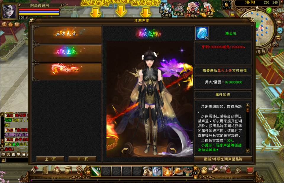 经典武侠端游【天龙八部之金龙轮回天龙】9月最新整理Linux手工服务端+GM工具+PC客户端+详细搭建教程