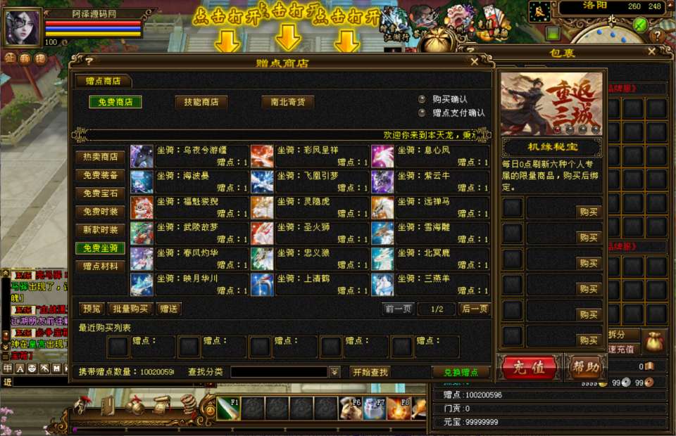 经典武侠端游【天龙八部之金龙轮回天龙】9月最新整理Linux手工服务端+GM工具+PC客户端+详细搭建教程