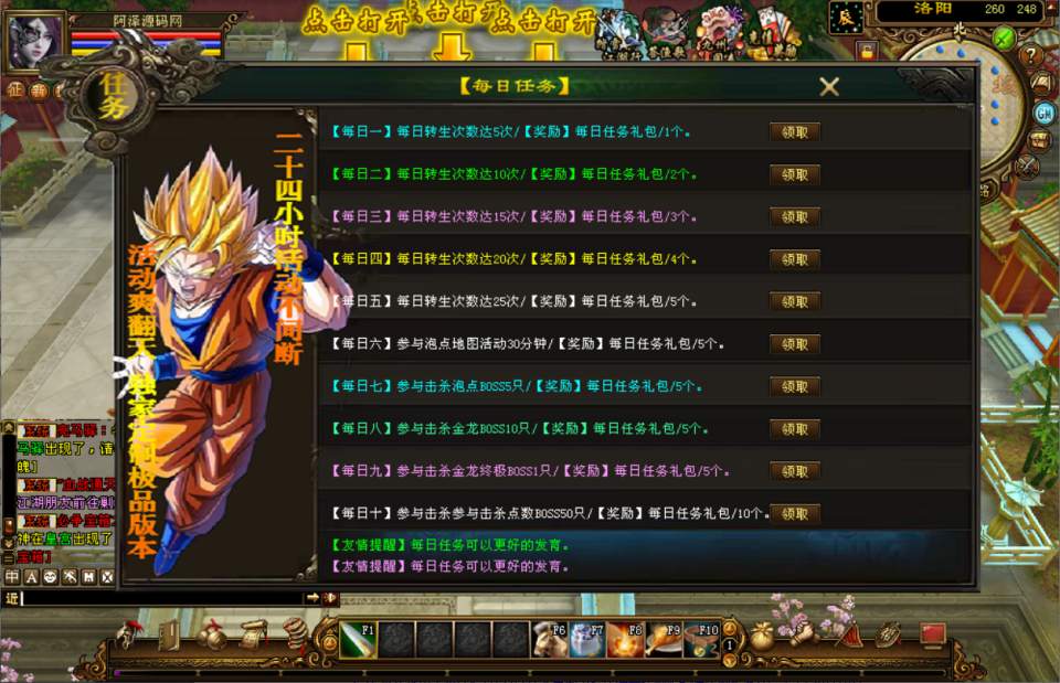 经典武侠端游【天龙八部之金龙轮回天龙】9月最新整理Linux手工服务端+GM工具+PC客户端+详细搭建教程