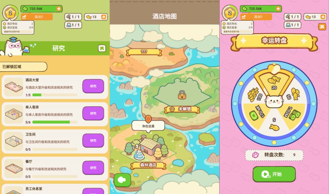 三网H5模拟经营游戏【喵呜旅舍H5】9月最新整理Linux手工服务端+Win一键服务端+解压即玩+简易安卓客户端+详细搭建教程