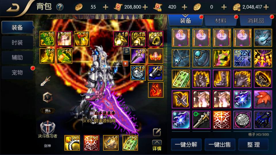 横版闯关手游【追忆之新征程阿拉德5.0平台币内购版】9月最新整理Linux手工服务端+新WEB管理后台+GM授权后台+安卓苹果双端+详细搭建教程+视频教程