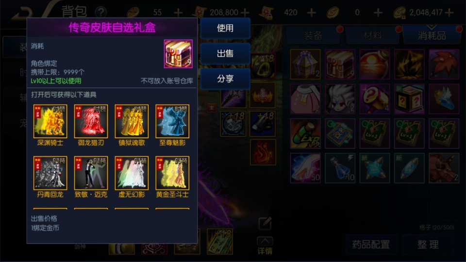 横版闯关手游【追忆之新征程阿拉德5.0平台币内购版】9月最新整理Linux手工服务端+新WEB管理后台+GM授权后台+安卓苹果双端+详细搭建教程+视频教程