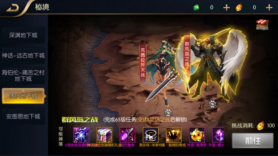 横版闯关手游【追忆之新征程阿拉德5.0平台币内购版】9月最新整理Linux手工服务端+新WEB管理后台+GM授权后台+安卓苹果双端+详细搭建教程+视频教程