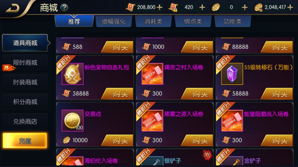 横版闯关手游【追忆之新征程阿拉德5.0平台币内购版】9月最新整理Linux手工服务端+新WEB管理后台+GM授权后台+安卓苹果双端+详细搭建教程+视频教程