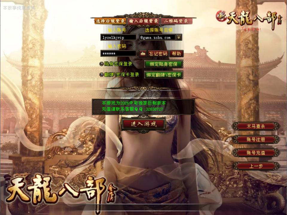 经典武侠端游【天龙八部之十方至尊狮鸣】9月最新整理Linux手工服务端+GM工具+PC客户端+详细搭建教程