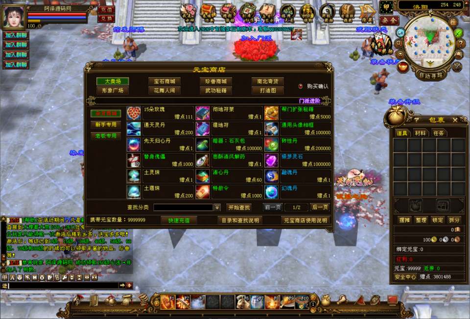 经典武侠端游【天龙八部之十方至尊狮鸣】9月最新整理Linux手工服务端+GM工具+PC客户端+详细搭建教程