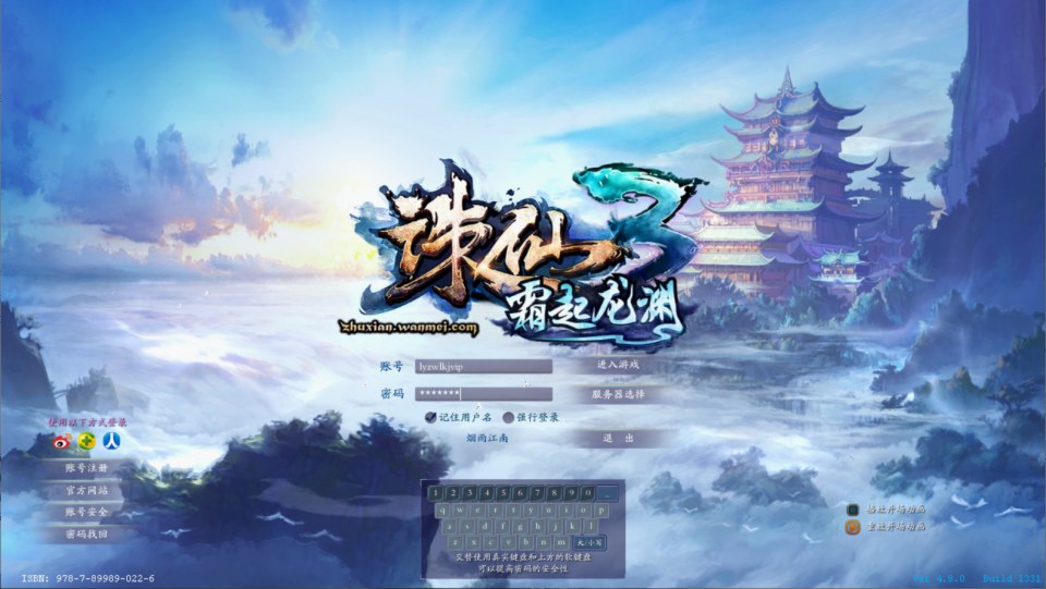 3D仙侠端游【烟雨江南诛仙3心法技改18职业】9月最新整理Linux手工服务端+网页注册+GM工具+PC客户端+详细搭建教程
