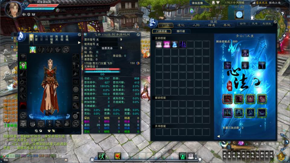 3D仙侠端游【烟雨江南诛仙3心法技改18职业】9月最新整理Linux手工服务端+网页注册+GM工具+PC客户端+详细搭建教程