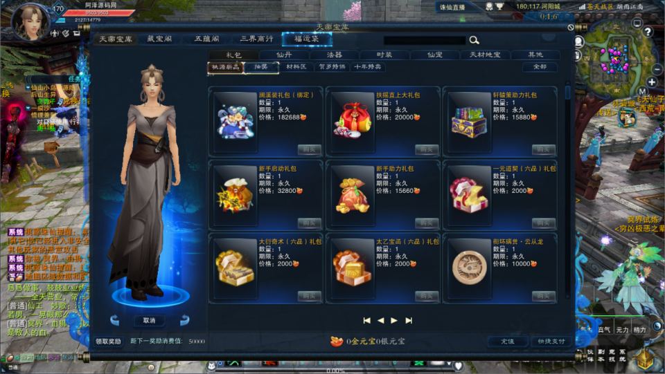 3D仙侠端游【烟雨江南诛仙3心法技改18职业】9月最新整理Linux手工服务端+网页注册+GM工具+PC客户端+详细搭建教程