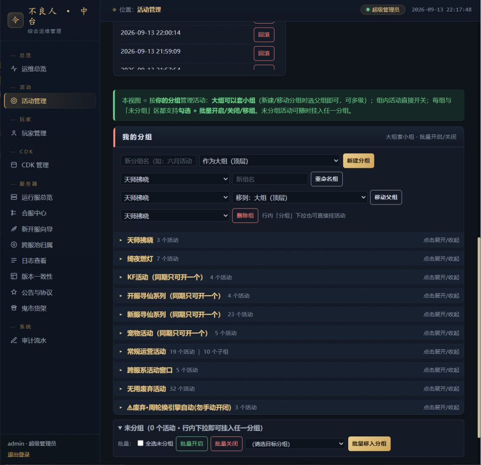 三网H5游戏【新不魉人H5代金券内购灵契完整修复版】9月最新整理Linux手工服务端+源码+新管理后台+CDK授权后台+简易安卓客户端+详细搭建教程+视频教程