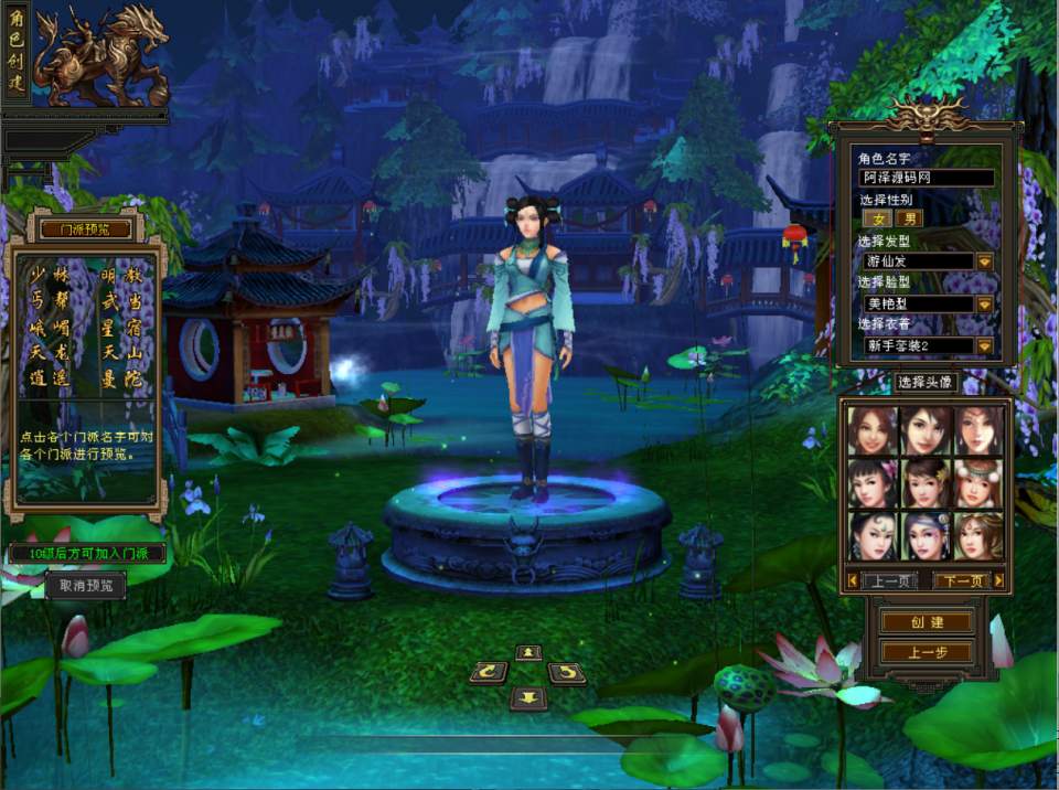 经典武侠端游【天龙八部之武道4图鉴源端】9月最新整理Linux手工服务端+GM工具+PC客户端+详细搭建教程