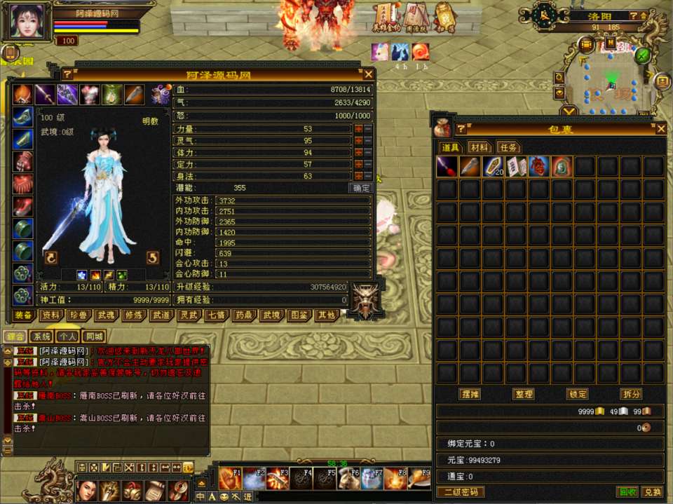 经典武侠端游【天龙八部之武道4图鉴源端】9月最新整理Linux手工服务端+GM工具+PC客户端+详细搭建教程