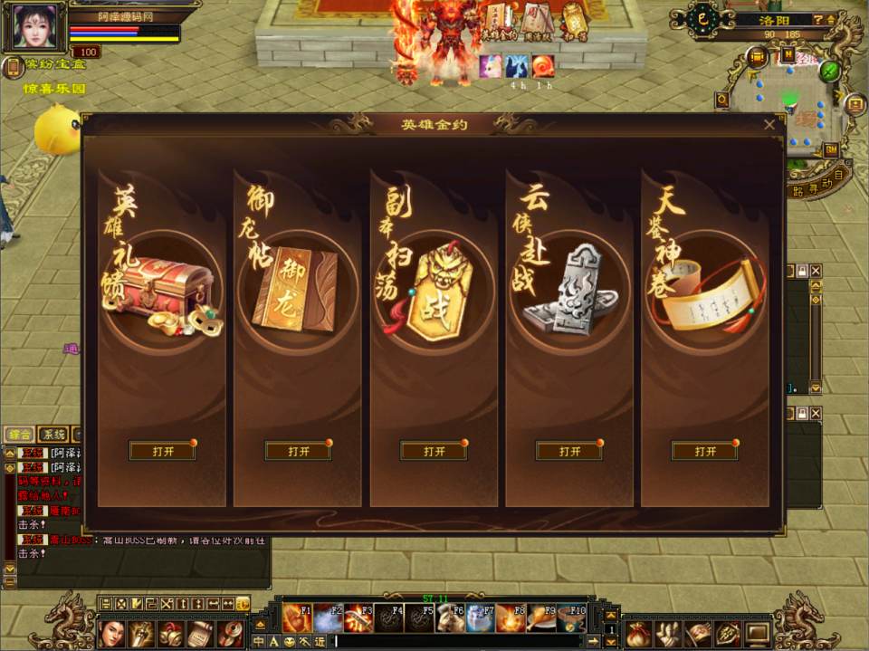 经典武侠端游【天龙八部之武道4图鉴源端】9月最新整理Linux手工服务端+GM工具+PC客户端+详细搭建教程