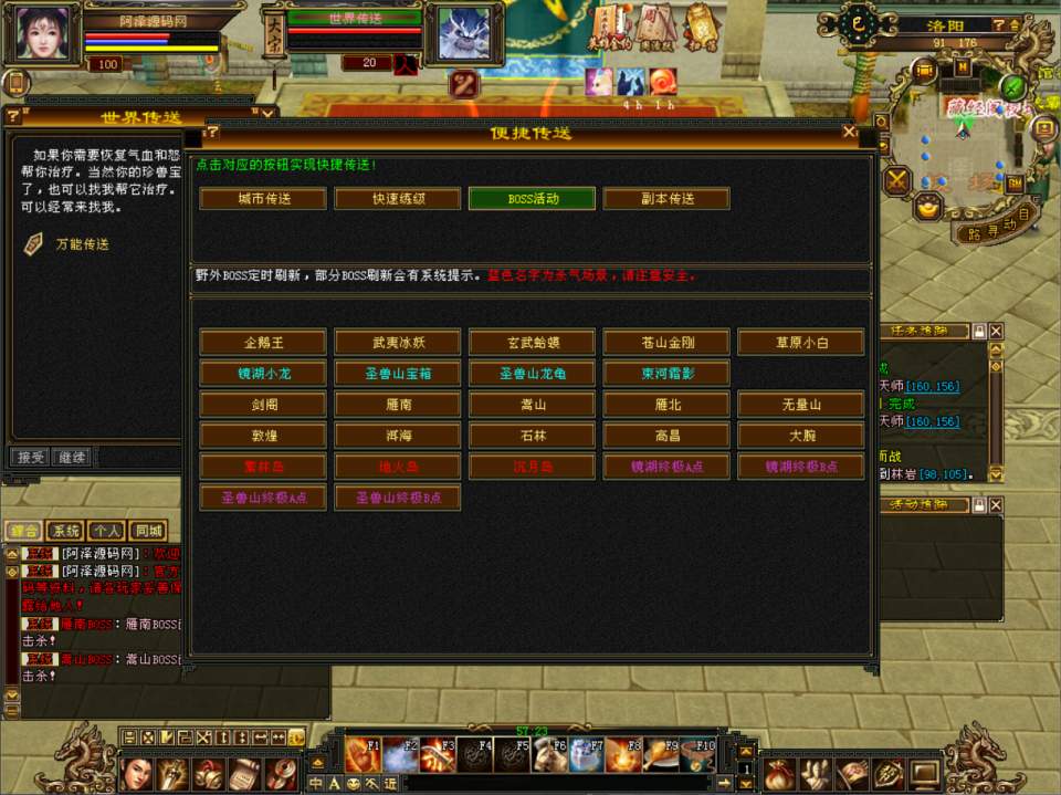 经典武侠端游【天龙八部之武道4图鉴源端】9月最新整理Linux手工服务端+GM工具+PC客户端+详细搭建教程