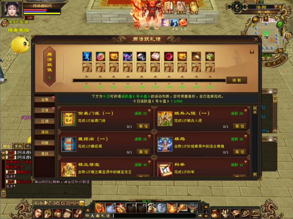 经典武侠端游【天龙八部之武道4图鉴源端】9月最新整理Linux手工服务端+GM工具+PC客户端+详细搭建教程