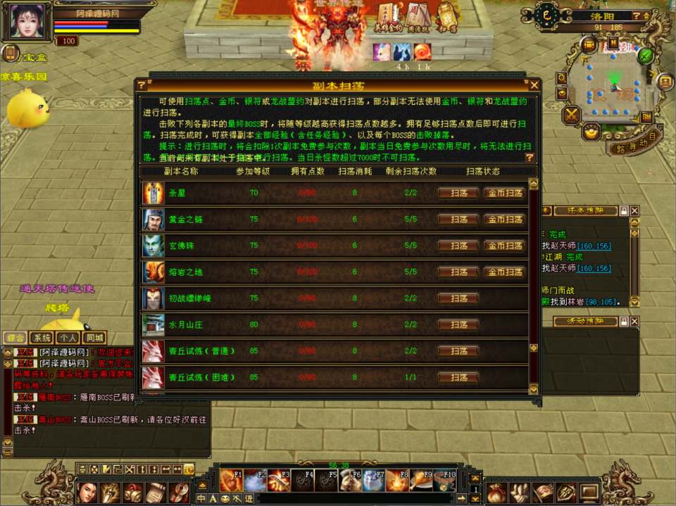 经典武侠端游【天龙八部之武道4图鉴源端】9月最新整理Linux手工服务端+GM工具+PC客户端+详细搭建教程