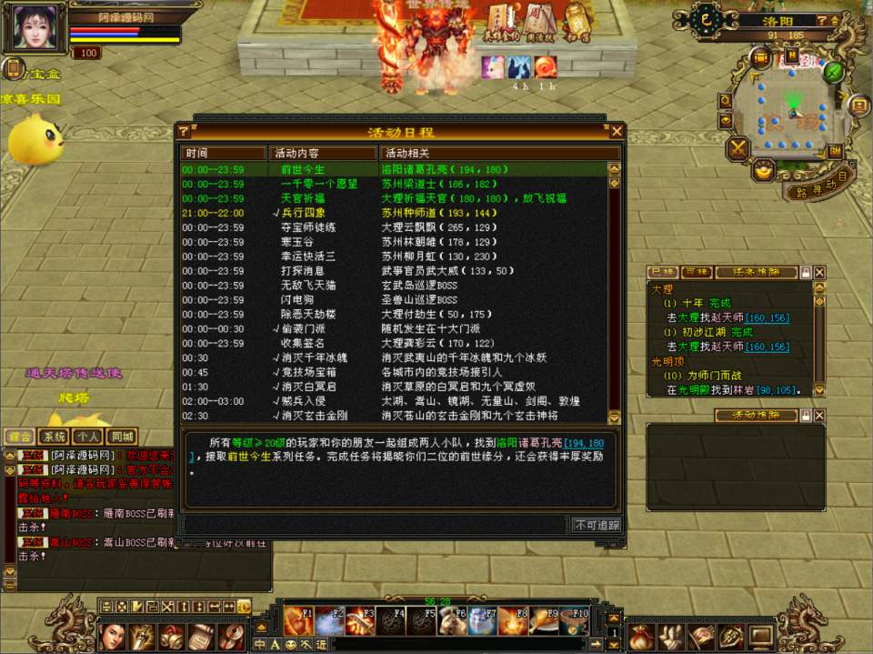经典武侠端游【天龙八部之武道4图鉴源端】9月最新整理Linux手工服务端+GM工具+PC客户端+详细搭建教程
