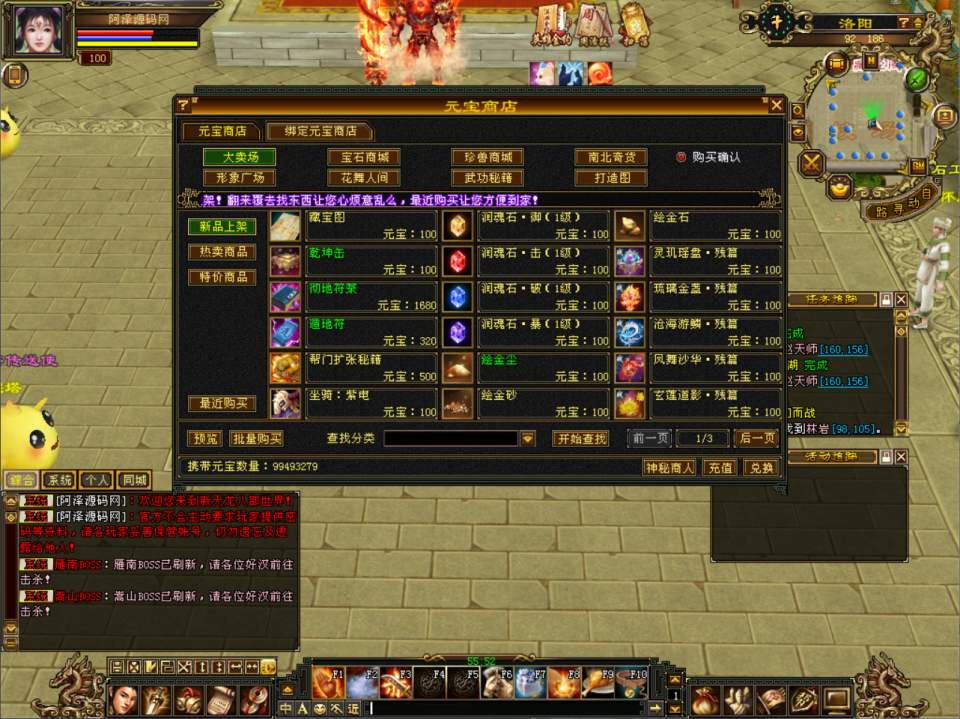 经典武侠端游【天龙八部之武道4图鉴源端】9月最新整理Linux手工服务端+GM工具+PC客户端+详细搭建教程