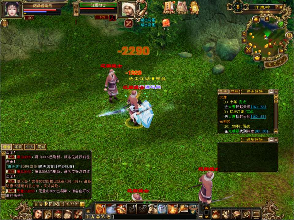 经典武侠端游【天龙八部之武道4图鉴源端】9月最新整理Linux手工服务端+GM工具+PC客户端+详细搭建教程