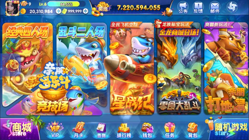 休闲竞技手游【捕鱼多乐斗】9月最新整理Win半手工服务端+管理后台+CDK授权后台+安卓苹果双端+详细搭建教程+视频教程